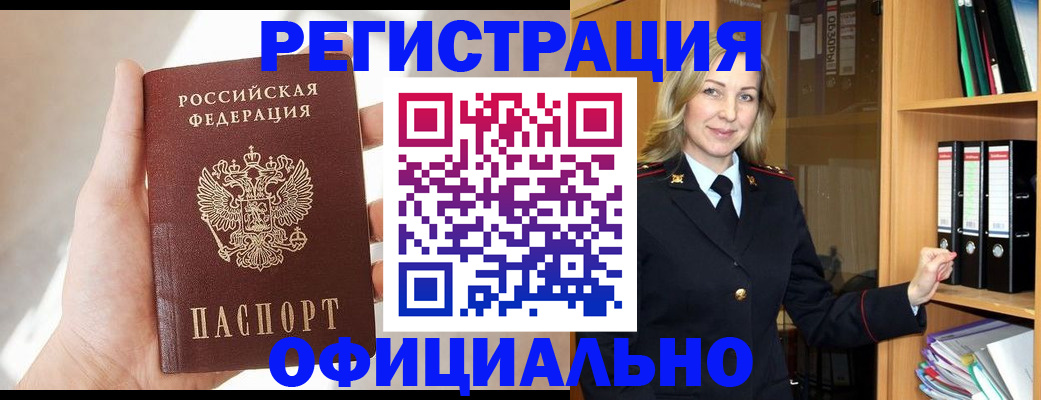 прописка поиск в Камчатском крае