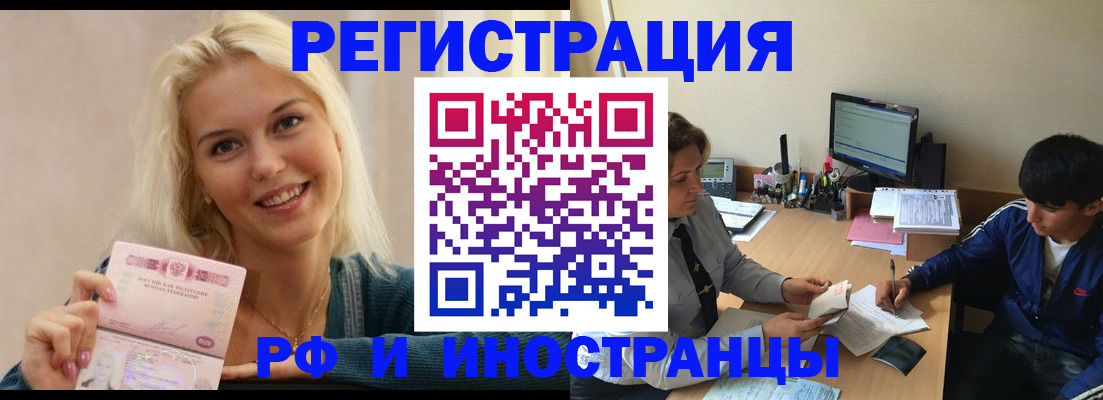 временная регистрация купить в Камчатском крае